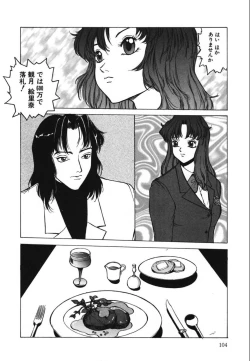 Page 104 of Jubakushi Yakyoku 2