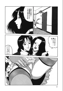 Page 10 of Jubakushi Yakyoku 2
