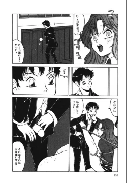 Page 110 of Jubakushi Yakyoku 2