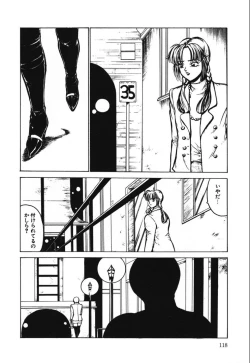 Page 118 of Jubakushi Yakyoku 2