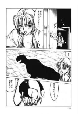 Page 120 of Jubakushi Yakyoku 2