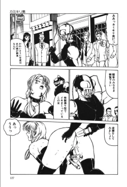 Page 127 of Jubakushi Yakyoku 2