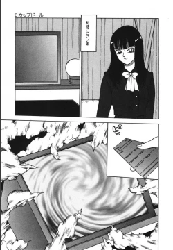 Page 159 of Jubakushi Yakyoku 2