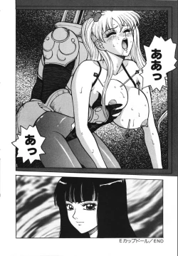 Page 160 of Jubakushi Yakyoku 2