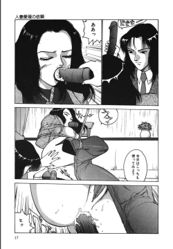 Page 17 of Jubakushi Yakyoku 2