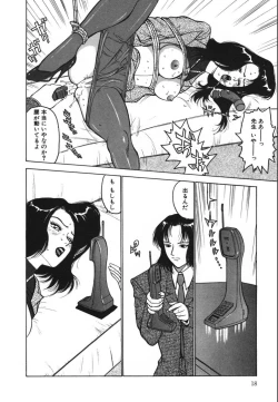 Page 18 of Jubakushi Yakyoku 2