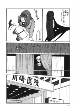 Page 28 of Jubakushi Yakyoku 2