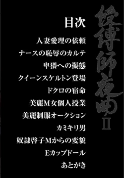 Page 2 of Jubakushi Yakyoku 2