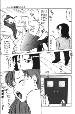 Page 35 of Jubakushi Yakyoku 2