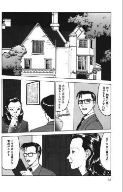 Page 38 of Jubakushi Yakyoku 2
