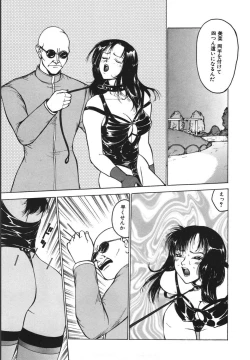 Page 45 of Jubakushi Yakyoku 2