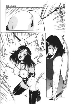 Page 49 of Jubakushi Yakyoku 2