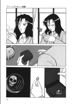 Page 53 of Jubakushi Yakyoku 2