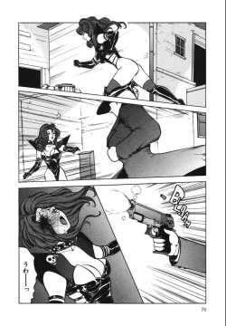 Page 70 of Jubakushi Yakyoku 2