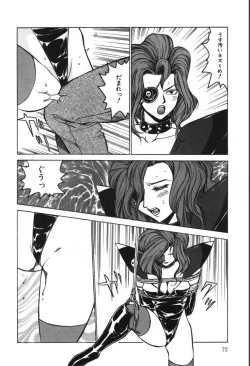 Page 72 of Jubakushi Yakyoku 2