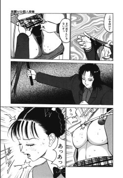 Page 97 of Jubakushi Yakyoku 2