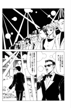 Page 83 of Jubakushi Yakyoku 3