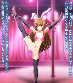 Page 10 of hypnoTV "Umi execution " ながえ