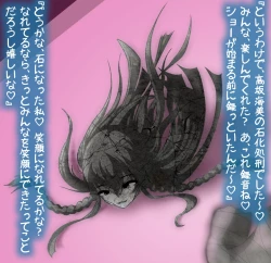 Page 25 of hypnoTV "Umi execution " ながえ