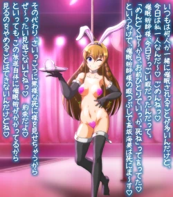 Page 4 of hypnoTV "Umi execution " ながえ