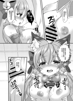 Page 21 of Yukemuri Konkon U-turn!