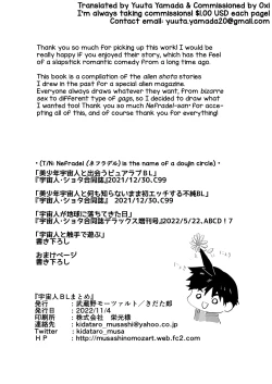 Page 42 of Uchuujin BL Matome