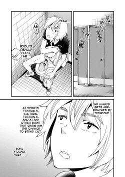 Page 27 of Emaru-kun ga Ienai Koto