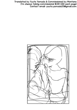 Page 2 of Emaru-kun ga Ienai Koto