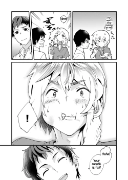 Page 33 of Emaru-kun ga Ienai Koto