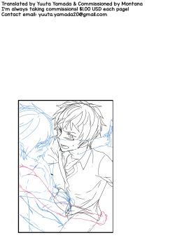 Page 35 of Emaru-kun ga Ienai Koto