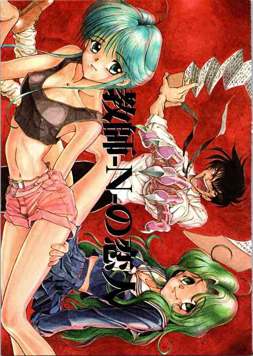 Download Kyoushi-N no Koibito