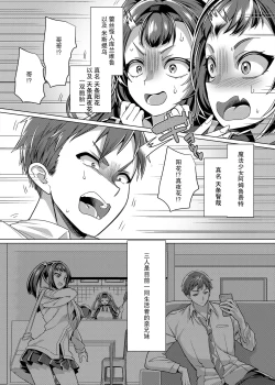 Page 5 of Anivs Imouto