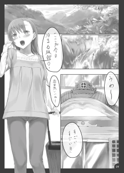 Page 3 of Beautiful harp 2