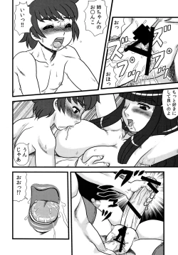 Page 15 of Maruchi-Bon 08 Fuyu