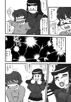 Page 7 of Maruchi-Bon 08 Fuyu
