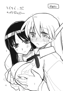 Page 13 of Copybon Soushuuhen Fukanzen