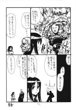 Page 72 of Copybon Soushuuhen Fukanzen
