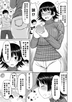 Page 26 of Obaman Aneman Harem Ch. 1-2