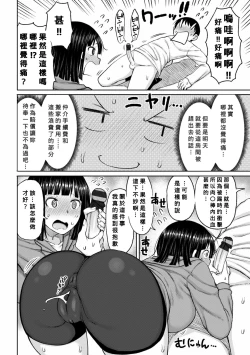 Page 9 of Obaman Aneman Harem Ch. 1-2