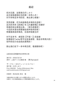 Page 18 of Amaetagari no Clopie-chan! | 喜欢撒娇的克劳皮酱！