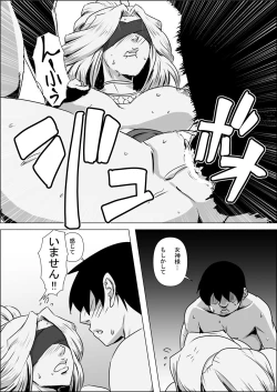 Page 26 of Isekai Tensei nante Surumon jaa Nai #01