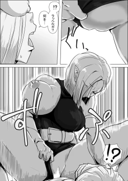 Page 21 of Isekai Tensei nante Surumon jaa Nai #03