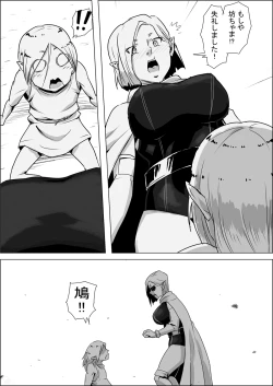 Page 5 of Isekai Tensei nante Surumon jaa Nai #03