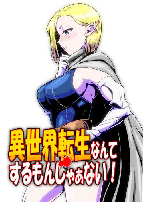Download Isekai Tensei nante Surumon jaa Nai #03