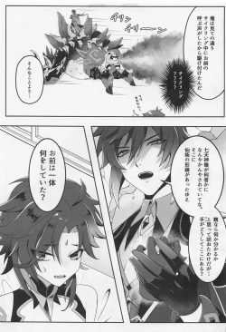 Page 10 of Oshiri ni Ireru to Kimochiyokute Tamaranai Bow tte nanda?