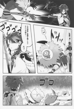 Page 5 of Oshiri ni Ireru to Kimochiyokute Tamaranai Bow tte nanda?