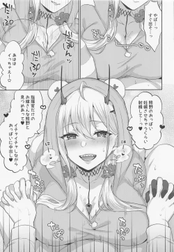 Page 12 of Niizuma JK Kumano-san