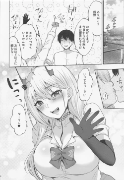 Page 19 of Niizuma JK Kumano-san