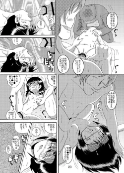 Page 23 of Suisho Amakan