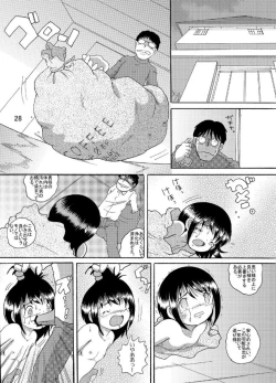 Page 28 of Suisho Amakan